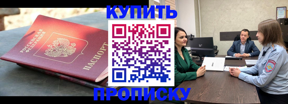 прописка для работы в Самарской области