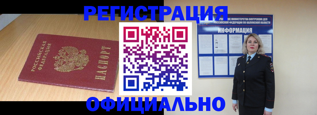 временная регистрация законно в Самарской области