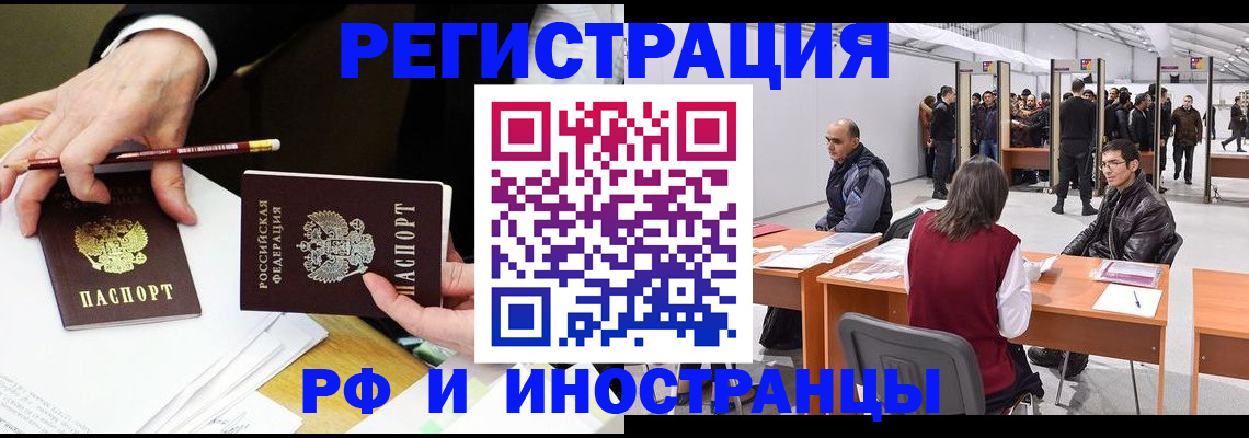прописка для кредита в Самарской области