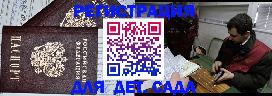 где прописаться в Самарской области