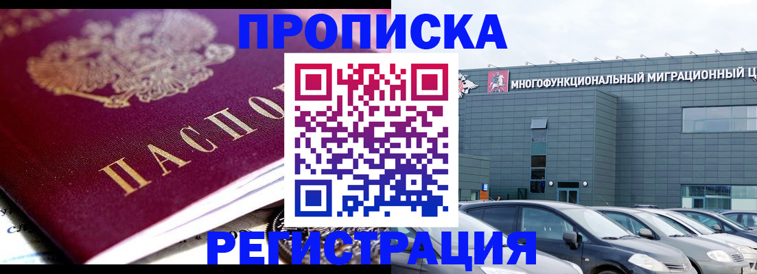прописка иностранных граждан в Самарской области