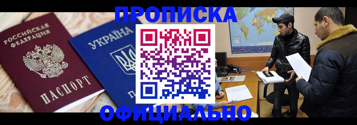 временная регистрация законно в Самарской области